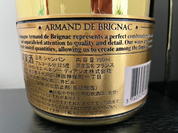 アルマンドブリニャック　ゴールド720ml（お酒）の商品画像 - 査定依頼日：2025年10月14日 - 最高査定価格：27,000円