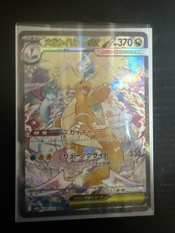 ポケカ（トレカ）の商品画像 - 査定依頼日：2026年2月5日 - 最高査定価格：27,000円