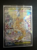 ポケカ（トレカ）の商品画像 - 査定依頼日：2026年2月5日 - 最高査定価格：27,000円