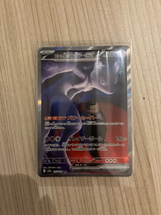 MEGAドリームEX ロケット団のミュウツーEX（トレカ）の商品画像 - 査定依頼日：2025年11月28日 - 最高査定価格：15,000円