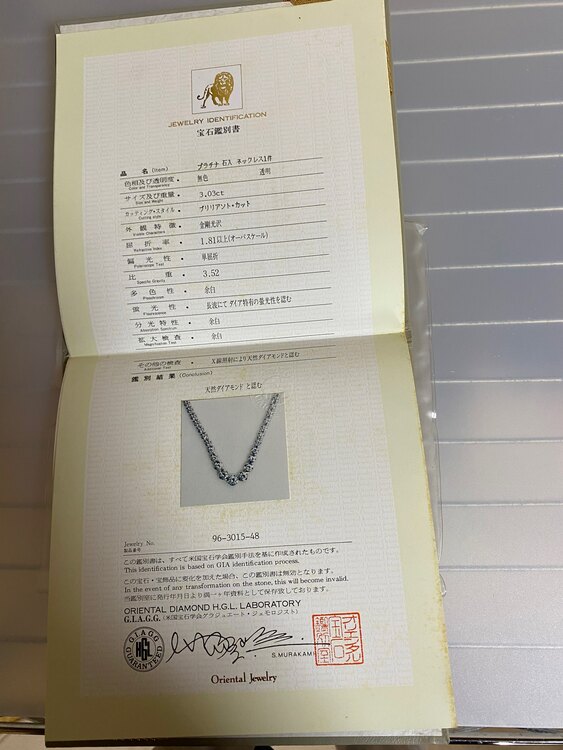 プラチナネックレス（金・貴金属）の商品画像 - 査定依頼日：2025年2月7日 - 最高査定価格：300,000円