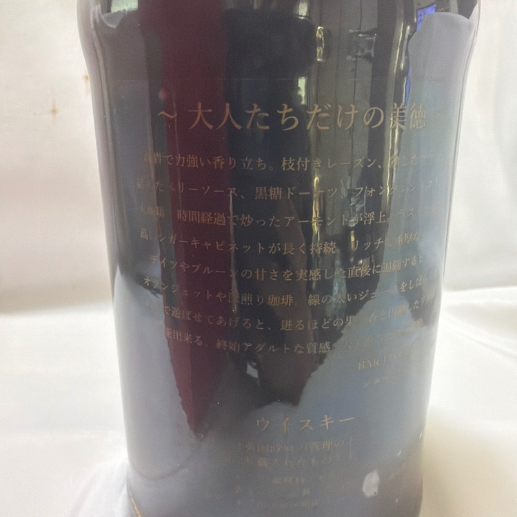 ウイスキー グレンファークラス（お酒）の商品画像 - 査定依頼日：2026年8月19日 - 最高査定価格：130,000円