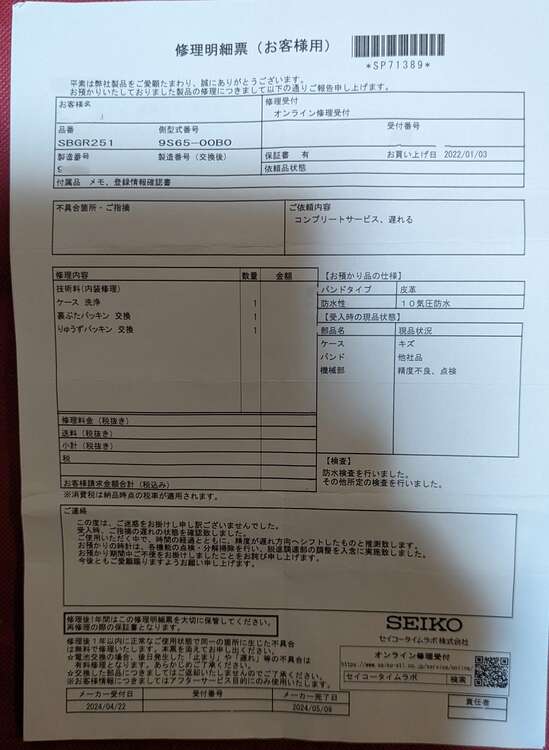 セイコー グランドセイコー SBGR25（高級時計）の商品画像 - 査定依頼日：2025年1月27日 - 最高査定価格：200,000円