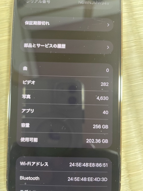 iPhone 13 Pro 256GB SIMフリー（スマホ）の商品画像 - 査定依頼日：2026年5月12日 - 最高査定価格：41,000円