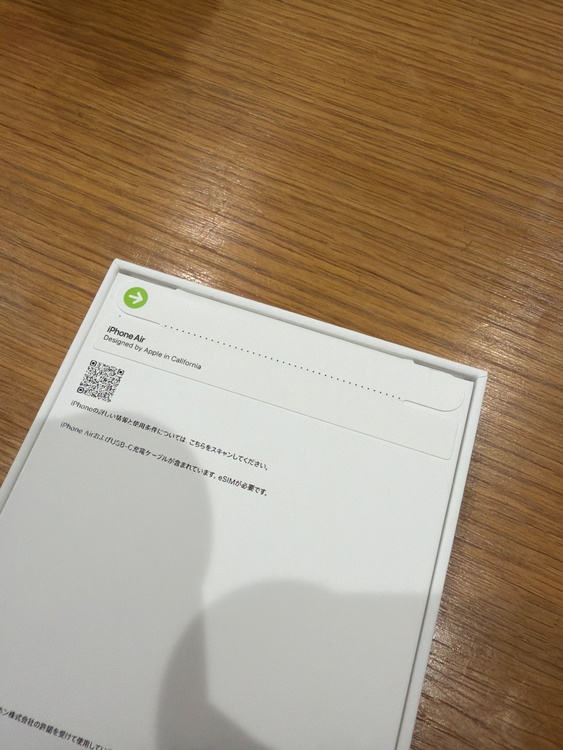 iPhone Air 256（スマホ）の商品画像 - 査定依頼日：2026年8月13日 - 最高査定価格：1,030,001円