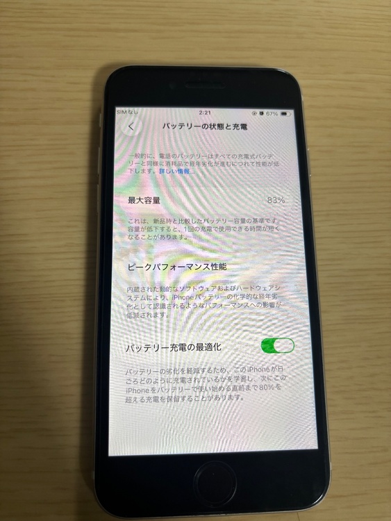 iPhone iPhone SE (第 3 世代) 128GB Softbank（スマホ）の商品画像 - 査定依頼日：2026年10月2日 - 最高査定価格：22,500円