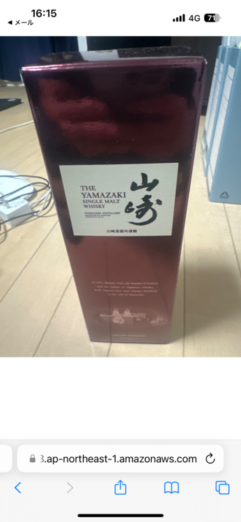 １９２３年（お酒）の商品画像 - 査定依頼日：2026年1月11日 - 最高査定価格：8,500円