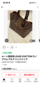 ルイヴィトン アルマ（ブランドバッグ）の商品画像 - 査定依頼日：2026年8月13日 - 最高査定価格：10,000円