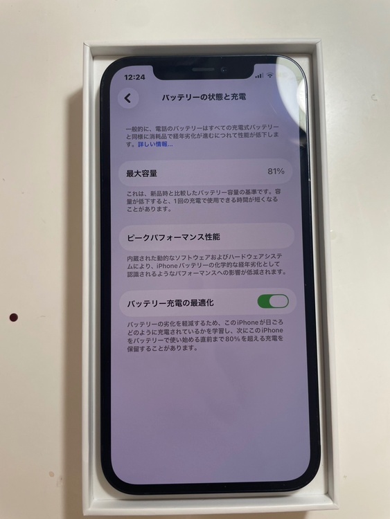 iPhone iPhone 12 128GB SIMフリー（スマホ）の商品画像 - 査定依頼日：2026年6月3日 - 最高査定価格：10,000円