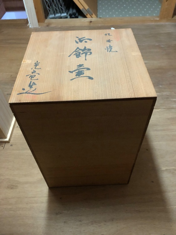 九谷焼　壺（美術品・骨董品）の商品画像 - 査定依頼日：2025年10月26日 - 最高査定価格：1,000円