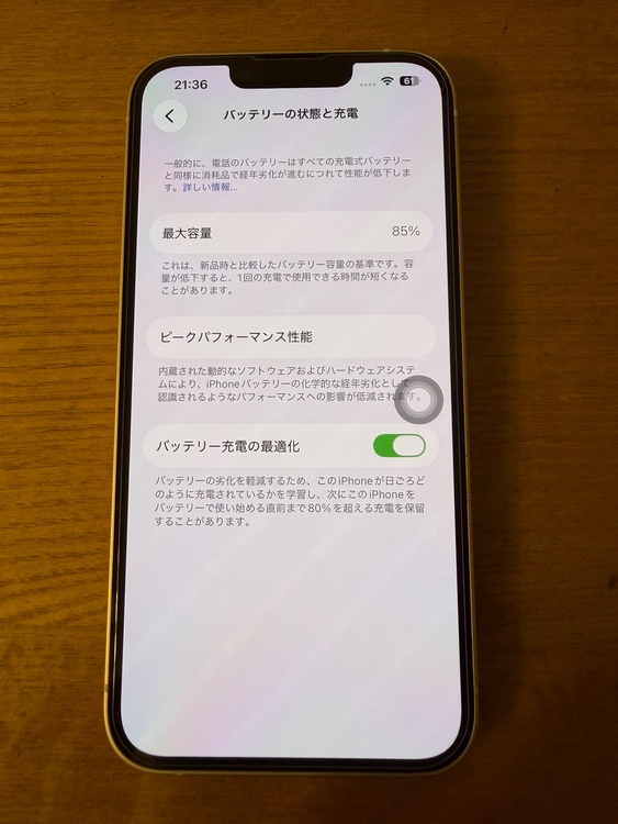 iPhone iPhone 14 128GB au（スマホ）の商品画像 - 査定依頼日：2026年7月19日 - 最高査定価格：50,000円