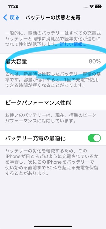 iPhone XR, White, 128GB　SIMフリー（スマホ）の商品画像 - 査定依頼日：2025年7月6日 - 最高査定価格：14,000円