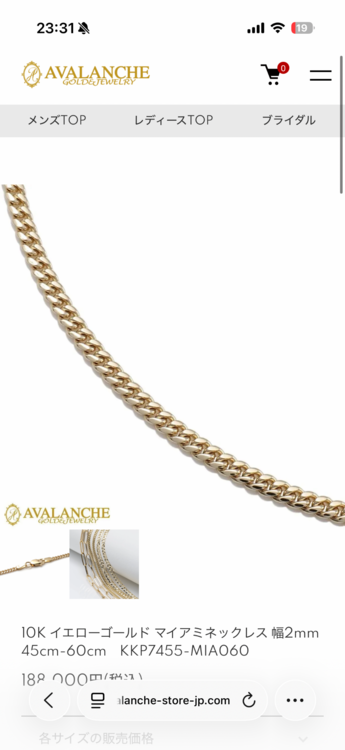 AVALANCHE マイアミネックレス（金・貴金属）の商品画像 - 査定依頼日：2026年9月4日 - 最高査定価格：155,000円