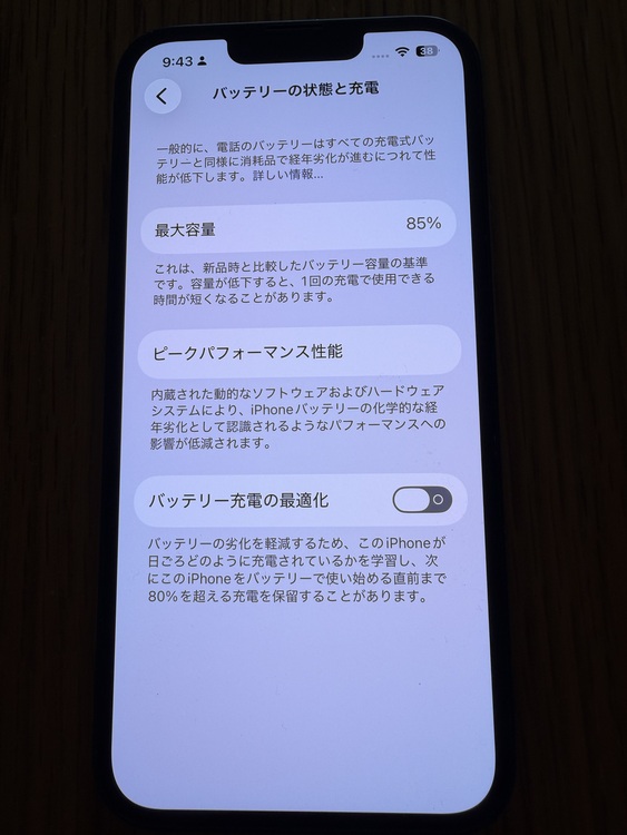 iPhone iPhone 13 256GB SIMフリー（スマホ）の商品画像 - 査定依頼日：2026年5月20日 - 最高査定価格：37,000円