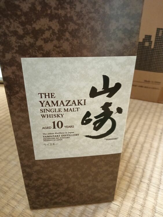 山崎10年（お酒）の商品画像 - 査定依頼日：2025年11月2日 - 最高査定価格：25,000円