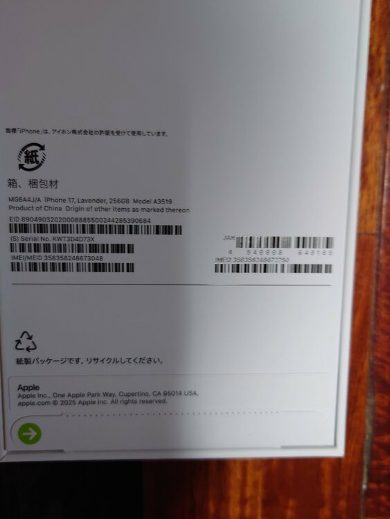 iPhone17（スマホ）の商品画像 - 査定依頼日：2026年4月16日 - 最高査定価格：112,000円