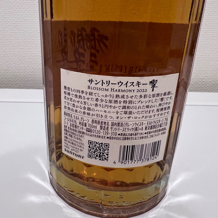 サントリー響 ブロッサムハーモニー2022（お酒）の商品画像 - 査定依頼日：2026年9月4日 - 最高査定価格：18,000円