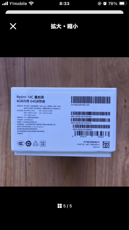 Xiaomi Xiaomi 13 SIMフリー（スマホ）の商品画像 - 査定依頼日：2026年7月13日 - 最高査定価格：4,000円