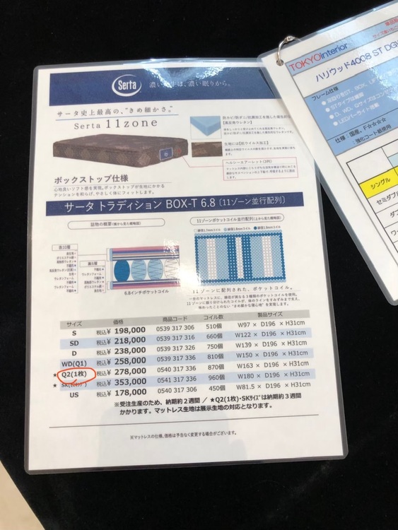 マットレスとベット（家具・寝具）の商品画像 - 査定依頼日：2025年8月23日 - 最高査定価格：5,500円