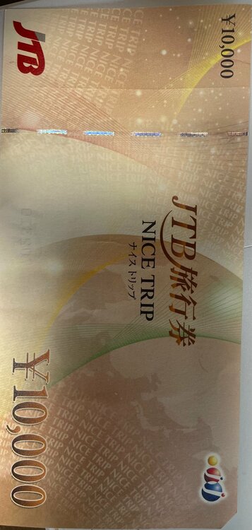 ＪＴＢ旅行券ナイストリップ（チケット・金券）の商品画像 - 査定依頼日：2026年4月15日 - 最高査定価格：9,500円