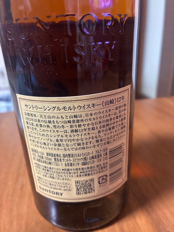 ウイスキー サントリー山崎 （お酒）の商品画像 - 査定依頼日：2026年3月9日 - 最高査定価格：109,000円