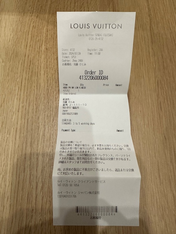 ルイヴィトン ルイヴィトン(その他) （ブランドバッグ）の商品画像 - 査定依頼日：2025年10月19日 - 最高査定価格：220,000円