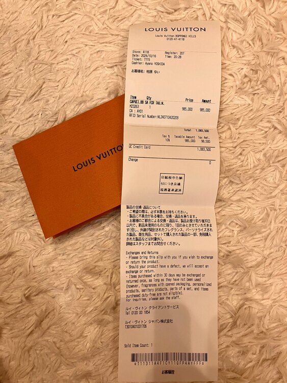 ルイヴィトン ルイヴィトン(その他) （ブランドバッグ）の商品画像 - 査定依頼日：2025年2月24日 - 最高査定価格：530,000円