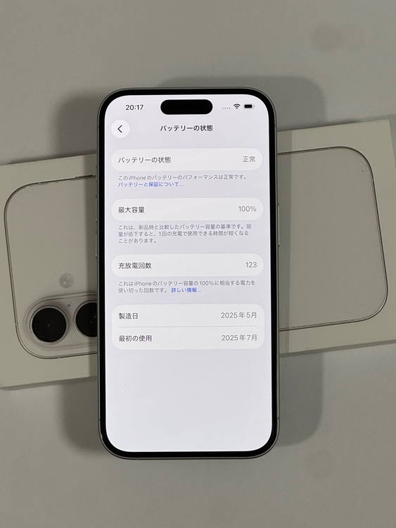 iPhone 16 128GB docomo（スマホ）の商品画像 - 査定依頼日：2026年3月30日 - 最高査定価格：80,000円