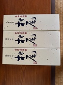 焼酎 村尾 （お酒）の商品画像 - 査定依頼日：2026年1月10日 - 最高査定価格：10,200円