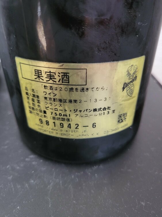 ワイン リシュブール （お酒）の商品画像 - 査定依頼日：2026年5月3日 - 最高査定価格：220,000円