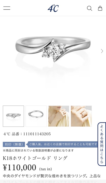 4℃  18KWGダイヤモンドリング（金・貴金属）の商品画像 - 査定依頼日：2026年3月21日 - 最高査定価格：61,000円