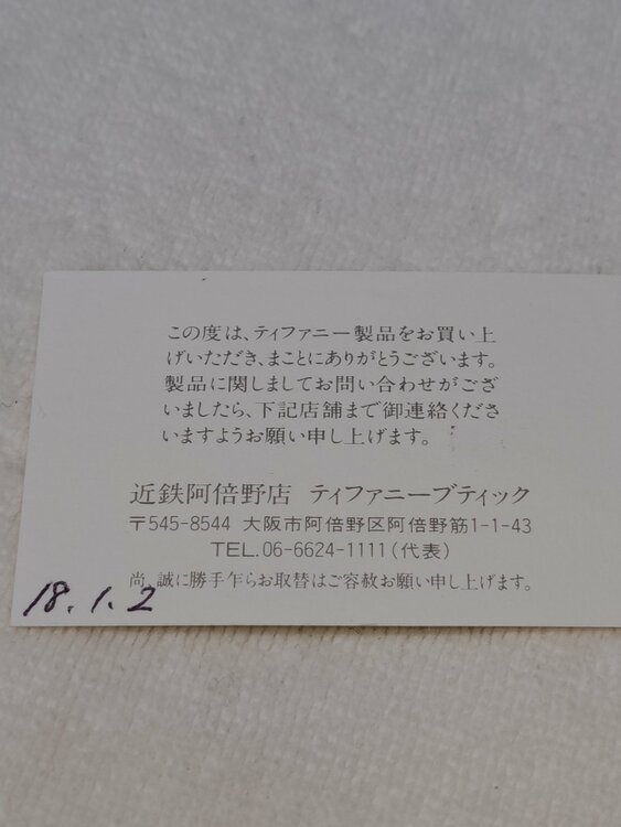 ティファニー サマセット メッシュバングル（金・貴金属）の商品画像 - 査定依頼日：2026年9月29日 - 最高査定価格：40,000円
