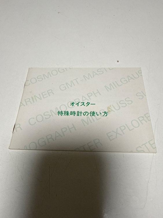 ロレックス サブマリーナー 1661（高級時計）の商品画像 - 査定依頼日：2025年11月5日 - 最高査定価格：1,420,000円