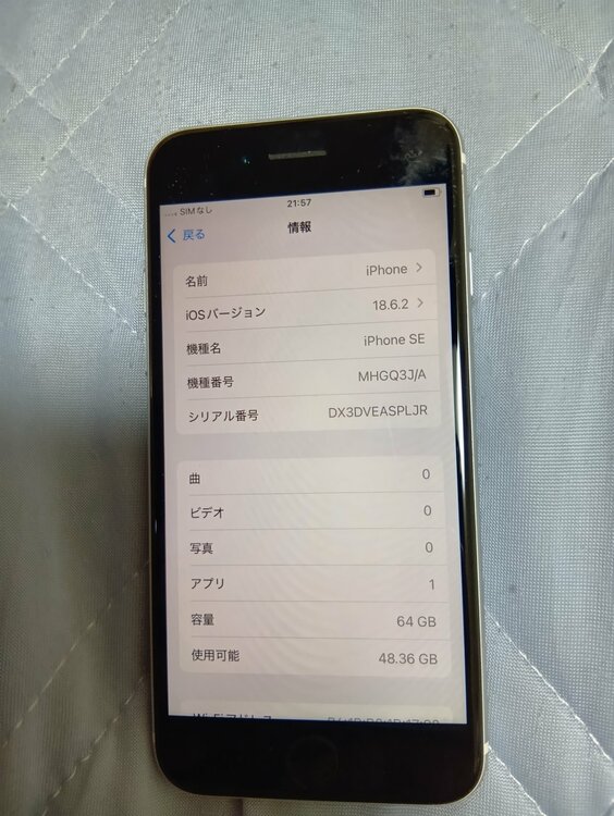 iPhone SE (第 2 世代) 64GB SIMフリー（スマホ）の商品画像 - 査定依頼日：2026年3月14日 - 最高査定価格：13,000円