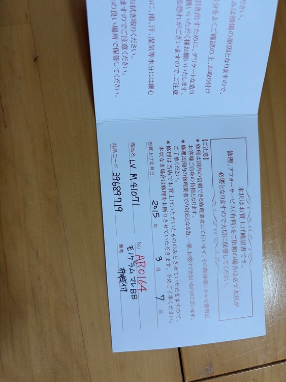ルイヴィトン モノグラム（ブランドバッグ）の商品画像 - 査定依頼日：2026年7月5日 - 最高査定価格：120,000円