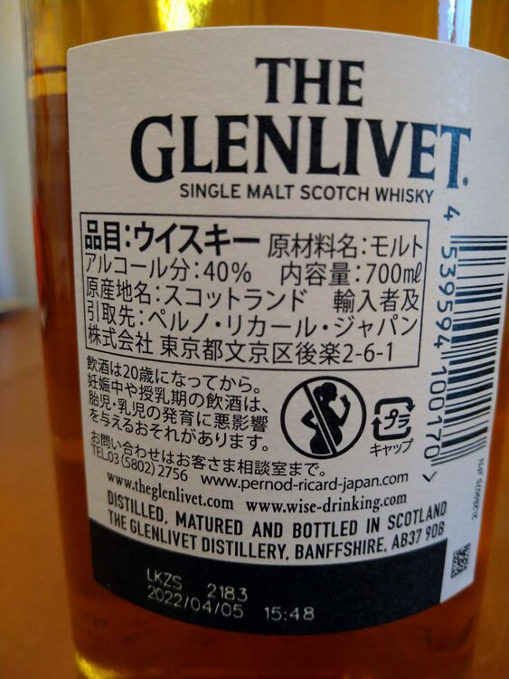 ウイスキー グレンリベット （お酒）の商品画像 - 査定依頼日：2025年7月21日 - 最高査定価格：2,500円