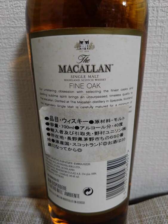 マッカランファインオーク8年（お酒）の商品画像 - 査定依頼日：2025年4月11日 - 最高査定価格：17,000円