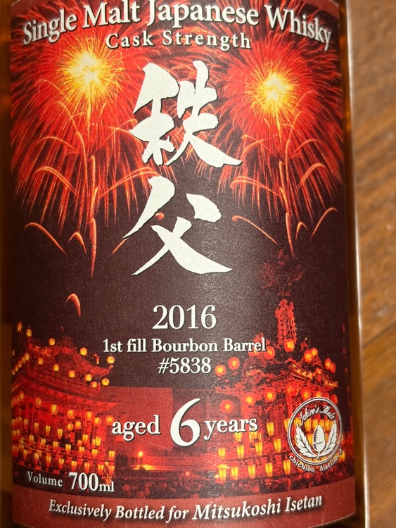 秩父2016 aged6years（お酒）の商品画像 - 査定依頼日：2026年7月13日 - 最高査定価格：40,000円