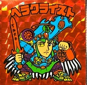 ビックリマンチョコシール（おもちゃ）の商品画像 - 美品 - 査定完了日：2025.11.23 - 最高査定価格：3,000円