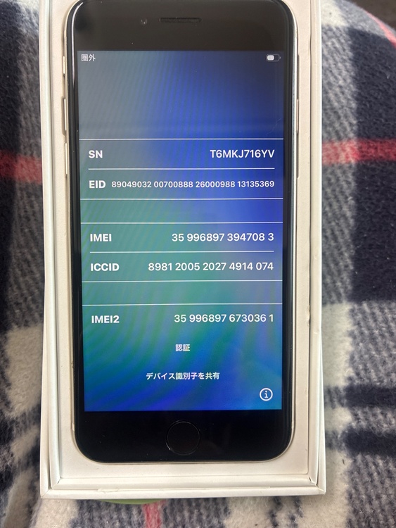 iPhone SE (第 3 世代) 64GB Softbank（スマホ）の商品画像 - 査定依頼日：2026年2月22日 - 最高査定価格：20,000円