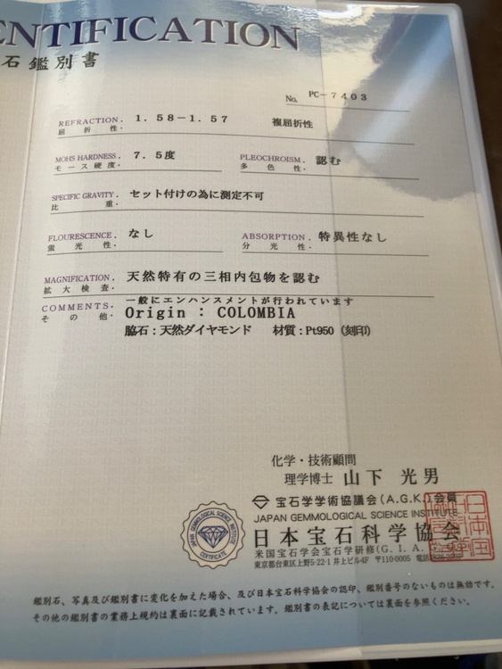 エメラルド　リング（宝石）の商品画像 - 査定依頼日：2026年1月30日 - 最高査定価格：3,000,000円