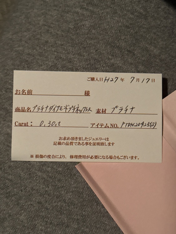 プラチナダイアモンドプチネックレス（宝石）の商品画像 - 査定依頼日：2026年2月3日 - 最高査定価格：31,000円