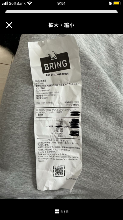 CH CRS SML W / BALE Eベイル　スモールCH クロスペンダント（古着・ファッション）の商品画像 - 査定依頼日：2025年12月10日 - 最高査定価格：180,000円