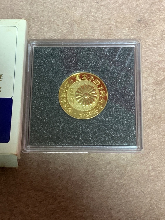 皇太子ご夫妻成婚２０周年記念メダル　昭和54年（金・貴金属）の商品画像 - 査定依頼日：2026年4月28日 - 最高査定価格：100,000円