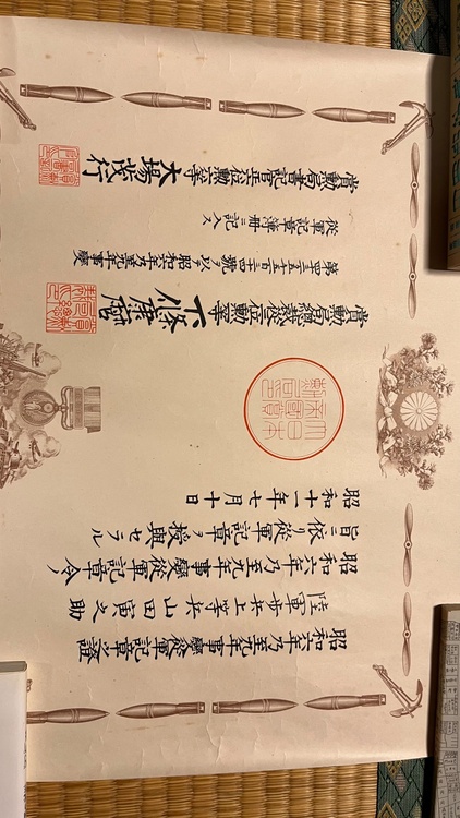 勲章（付随表彰状）（美術品・骨董品）の商品画像 - 査定依頼日：2026年2月24日 - 最高査定価格：3,000円