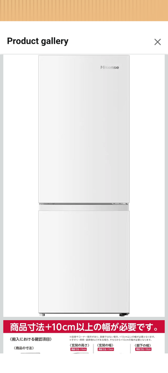 Hisense HR-D1701W（家電）の商品画像 - 査定依頼日：2026年10月11日 - 最高査定価格：1,500円