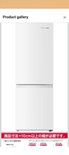 Hisense HR-D1701W（家電）の商品画像 - 査定依頼日：2026年10月11日 - 最高査定価格：1,500円