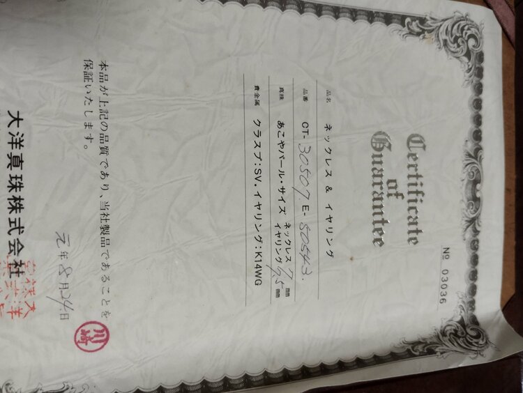 pt900やK18WGなど（金・貴金属）の商品画像 - 査定依頼日：2026年7月31日 - 最高査定価格：100,000円