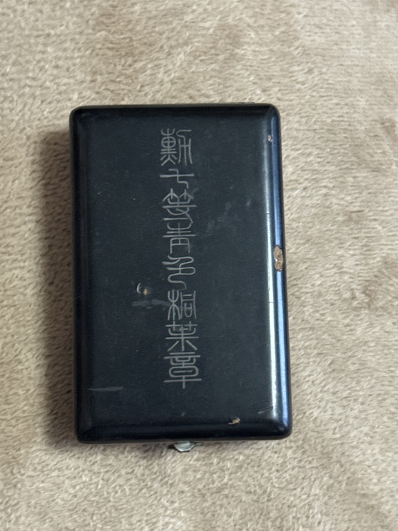 勲六等瑞宝章  勲七等青色桐葉章（美術品・骨董品）の商品画像 - 査定依頼日：2026年5月21日 - 最高査定価格：3,500円