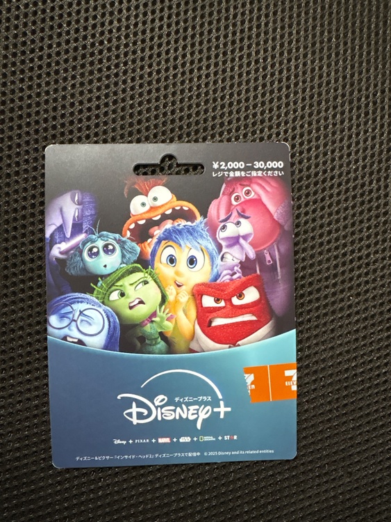 Disneyプラス（チケット・金券）の商品画像 - 査定依頼日：2026年2月11日 - 最高査定価格：100,000円
